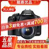 佳能/Canon 500D 600D 700D 800D 850D学生入门拍照摄像高清旅游 二手单反相机 95新 佳能500D/18-55   防抖 套机 标配
