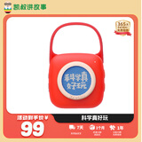 凯叔讲故事科学真好玩早教机4岁+故事机益智玩具男孩女孩圣诞节礼物生日礼物