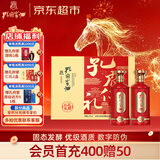 孔府家 仁礼 浓香型白酒 52度 500ml*2瓶 礼盒装 年货送礼 山东名酒