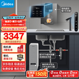 美的（Midea）省芯直饮加热净水器套装【白泽1000pro+管线机MG245-R+前置-24pro】反渗透 家用壁挂式一体净饮机