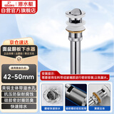 潜水艇（Submarine） CQ-4 面盆下水器 去水器 铜质带溢水孔洗脸盆翻板去水器