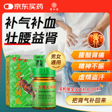 香港宝和堂至宝大补丸肾气丸肾阳亏损气虚血弱肾宝片壮腰补肾固本培元健体强身增强体力100粒