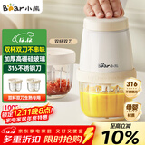小熊（Bear）婴儿辅食机 小型多功能打泥搅拌机宝宝料理机 蒜蓉机 家用迷你绞馅碎肉机 双杯双刀 QSJ-T02W8