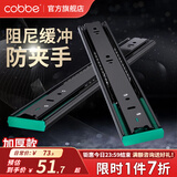 卡贝（cobbe）抽屉轨道滑轨导轨304不锈钢衣柜阻尼三节导轨滑道缓冲黑钢轻音 黑钢阻尼【22寸=55cm】两支 强承重
