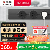 公牛（BULL）轨道插座明装超薄大师级墙壁插座壁挂式插线板接线板多功能免打孔8000W轻薄 【爆款】墨云灰【明装50cm+3个五孔适配器】