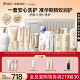 袋鼠妈妈准孕妇护肤口腔洗护润护修护洁净妈妈宝妈升级版秋冬护肤礼包套装