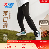 特步（XTEP）男女童小中大童儿童经典百搭针织裤子保暖加绒运动长裤 纯正黑 【9097春秋】 160 cm
