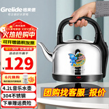 格来德（Grelide）烧水壶加厚304不锈钢电热水壶家用电水壶4.2L-6L大容量热水壶自动断电煲水壶煮水壶开水壶防干烧 4.2L 音乐提醒-4201M