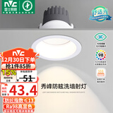 雷士（NVC）LED射灯家用嵌入式背景墙防眩洗墙小山丘铝材白色7瓦暖白显色Ra98