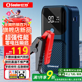 小能人【3C认证】汽车应急启动电源搭电宝汽车专用12V电瓶紧急强启摩托车X97强起打火救援搭电神器