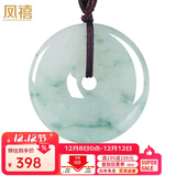 凤禧珠宝天然翡翠平安扣吊坠玉坠男女士款飘花玉石项链玉佩生日礼物