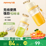 九阳（Joyoung）榨汁机原汁机榨汁杯小型便携式速碎冰无线冰沙机多功能鲜榨果汁可碎冰多功能电动果汁机LJ521 【可做沙冰】