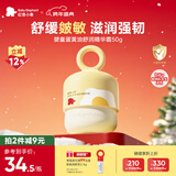 红色小象婴童蛋黄油舒润精华霜50G 宝宝儿童面霜宝宝面霜擦脸霜润肤