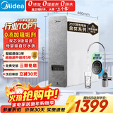 美的（Midea）【高性价比 白泽1000G】0阻垢剂净水器家用 长效RO反渗透厨下式净水机过滤器直饮净水机 智能数显 