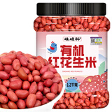 硃碌科 有机红花生米2.4斤罐装 红皮花生四粒红花生 小粒生花生仁