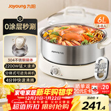 九阳（Joyoung）0涂层秒涮电火锅火锅专用锅电锅家用4-8人不粘分体式可拆洗多功能电蒸锅不锈钢电煮锅6L火锅锅GN64