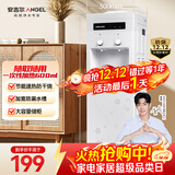 安吉尔茶吧机家用饮水烧水一体机上置桶装水抽水器即热式直饮水机烧水壶Y1351LK-C