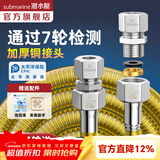 潜水艇（Submarine）燃气管4分接头304不锈钢新国标防爆天然气专用金属波纹软管液化气 【8米配通用接头】新国标燃气输送管