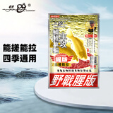 老鬼（OLDGHOST）鱼饵大野战腥版鲫鱼鲤鱼草鱼鳊鱼湖库江河池塘野钓饵料基础饵300g