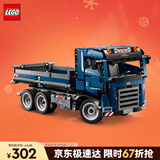 乐高（LEGO）积木拼装机械组系列42203 自动倾卸卡车男孩儿童玩具生日圣诞礼物