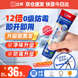 立邦犀利长效防霉密封胶12倍玻璃胶厨卫台盆马桶防水 白色150ml