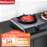 红日（RedSun）红外线燃气灶单灶台式煤气灶家用天然气液化气单眼猛火灶熄火保护一级能效68%高热效节能省气108D 浅灰色 液化气