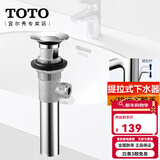 TOTO下水器台盆弹跳按压式提拉下水DN023脸盆防臭排水配件(11) 提拉下水器DH422G[龙头后方提拉]