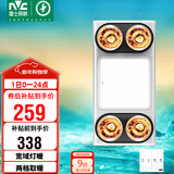 雷士（NVC）灯暖浴霸灯暖系列LED大屏照明三合一排风换气一体Y030浴室卫生间