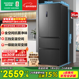 容声456L法式多门冰箱小户型超薄一级能效风冷无霜双变频节能抗菌净味以旧换新BCD-456WD18MP国家补贴