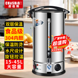 厨仕博电热开水桶商用烧水桶304不锈钢电热开水桶烧水器奶茶保温桶开水炉公司泡茶饮水器 15L【304内桶内壁开水桶】约装水24斤