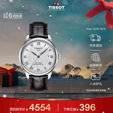 天梭（TISSOT）龚俊同款 力洛克系列男表 自动机械男士皮带腕表商务表新年礼物