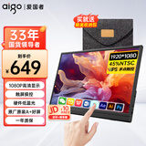 爱国者aigo15.6英寸便携显示器触摸屏扩展屏 电脑显示器手机笔记本 PS4/5 副屏Type-C一线通