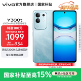 vivo Y300t 手机 6500mAh超薄蓝海电池 天玑7300长久流畅芯片 磐石抗摔结构 军工级耐用品质 拍照 手机 海蓝 8GB+128GB