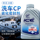 龟牌（Turtle Wax）冰蜡智能盾密封剂1L洗车液伴侣瓷化密封上光驱水保护