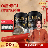 五谷磨房低GI黑芝麻糊炖奶米糊无糖核桃芝麻黑豆粉即食早餐代餐粉546g*2罐