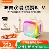 金运（KINYO）k歌麦克风音响一体机无线话筒唱歌神器家庭ktv套装新款自带声卡专用蓝牙电视音箱2025圣诞礼物