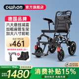 owhon老人轮椅手推折叠轻便小巧出行上飞机旅行老年人手动四轮 六大悬挂减震款【双层坐垫+载重120kg】H4