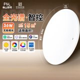FSL佛山照明卧室LED吸顶灯无蓝光护眼高显97全光谱智能蝉翼25W