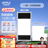 欧普照明（OPPLE）直流变频恒温风暖浴霸取暖灯照明排气一体卫生间浴室暖风机集成 【A2】A浴霸+方灯
