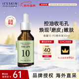 伊思能量10精华原液PO30ml改善毛孔修护滋养保湿韩国进口男女礼物