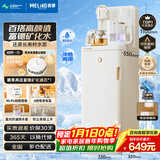 美菱富锶矿化防溢茶吧机多功能办公室家用制冷饮水机茶吧柜下置式智能自动上水多段控温MC-N08B冷热款