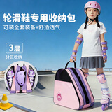 乐秀三层包加大儿童轮滑包溜冰鞋包旱冰鞋包 大包中包三角包  粉红色