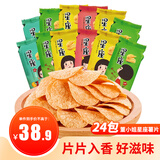 董小姐星座薯片24包混合口味整箱小包装膨化办公室休闲解馋零食男生礼物