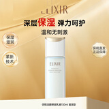 怡丽丝尔（ELIXIR）优悦活颜弹润清爽型乳液130ml补水滋润油皮男女618礼物送女友