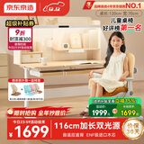 京东京造创想家2.0加长双光源儿童学习桌书桌椅套装升降学生写字桌椅1.2m