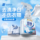 SnowDream日本衣领净560ml 领洁净领必净衣领袖口免搓洗清洁剂预涂助洗剂