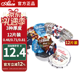 爱丽丝吉他盒装扫弦拨片速弹分解拔片 0.46 0.71 0.81三种厚度