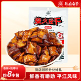 张飞柴火豆干200g湖南特产武冈卤豆腐干辣条豆干即食香干休闲零食小吃
