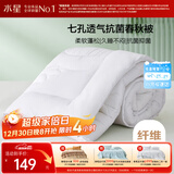水星家纺被子春秋被秋冬被子被芯抗菌纤维被褥约5.2斤220*240cm白