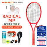 海德（HEAD）网球拍L4 25款 RADICAL张之臻吴易昺控制四大满贯全碳素全场型 25年新MP300克 98拍面 231015 2号柄